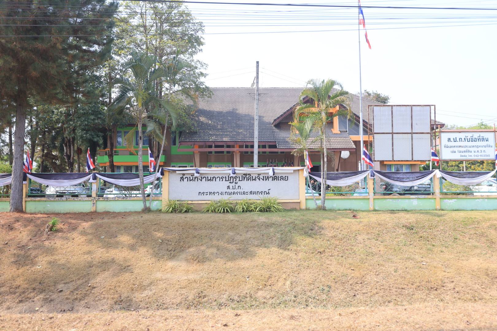 title - เลขาธิการ ส.ป.ก. ตรวจราชการและมอบนโยบายการปฏิบัติงานแก่ ส.ป.ก. เลย